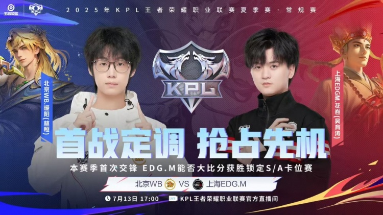 🎮WB鏖战五局终取胜!EDG遗憾落败未能锁定卡位赛！WB 3-2 EDG