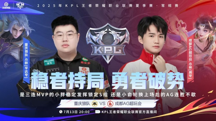 🎮KPL赛报：Hero 3-0 DYG WB鏖战五局 3-2 EDG 狼队 3-1拿下 AG