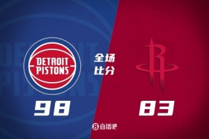 活塞队轻取火箭队，98-83获得NBA夏季联赛胜利