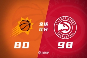 夏季联赛：老鹰98-80击败太阳