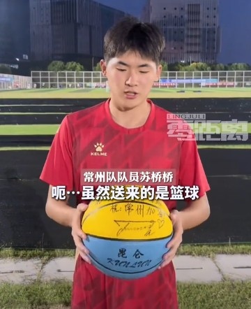 笔画已收到！苏超常州队感谢新疆克州：虽然是篮球，还是很感动