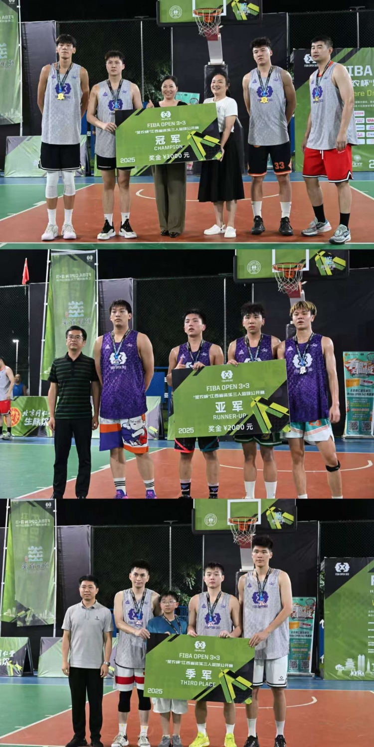 【体育报道】2025 FIBA Open 3x3江西首站完美收官！刘博文领衔逸沁茶业问鼎(图3)