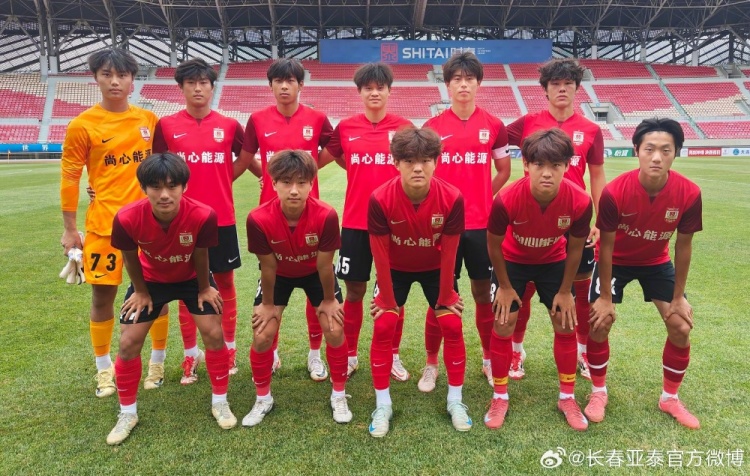 U21联赛预赛第二阶段第八轮 长春亚泰0比1不敌河南俱乐部
