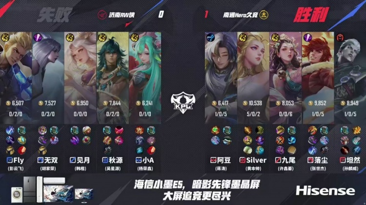 🎮杀进卡位赛！RW鏖战五局险胜Hero锁定A/B卡位赛 RW 3-2 Hero