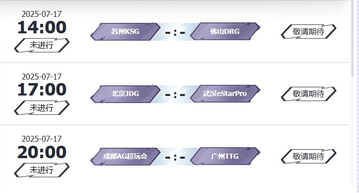 🎮KPL赛报：情久让二追三EDG完成逆转！RW 3-2 Hero锁定卡位赛