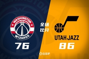 奇才遭遇爵士惨败，夏季联赛连败停止