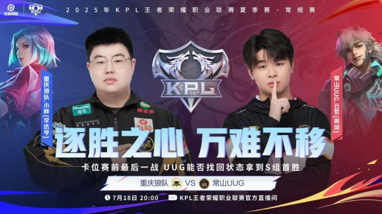 🎮KPL赛报：TES 3-1 RNG终结其五连胜 WB 3-0 LGD 狼队 3-1 UUG