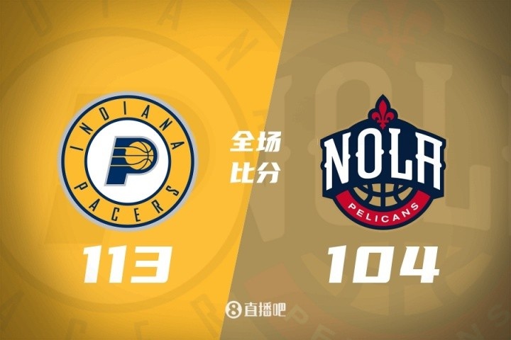 🏀夏联-贝克26+10 丹尼斯15+11 费尔斯22+7 步行者轻取鹈鹕
