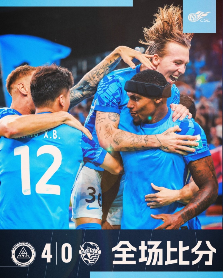 韦斯利帽子戏法，德·列昂索破门  深圳新鹏城4:0战胜青岛海牛