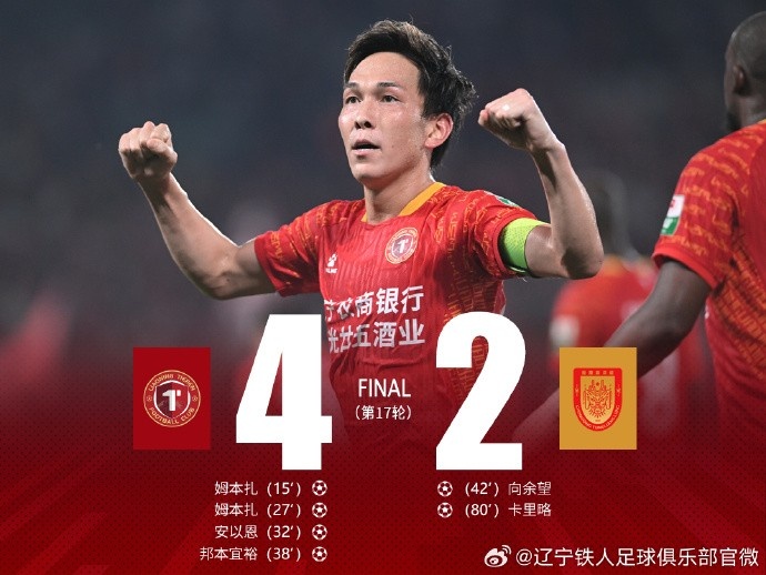 辽宁铁人主场4-2击败重庆铜梁龙，姆本扎梅开二度