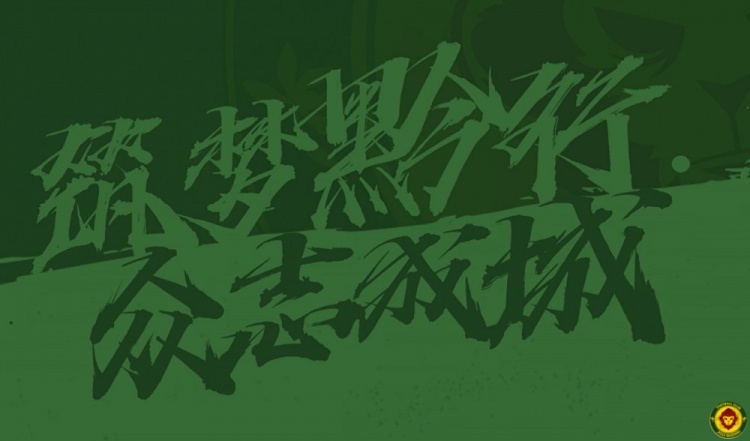 进球瞬间 Goal!  中乙联赛预赛第20轮贵州筑城竞技1:1成都蓉城B队