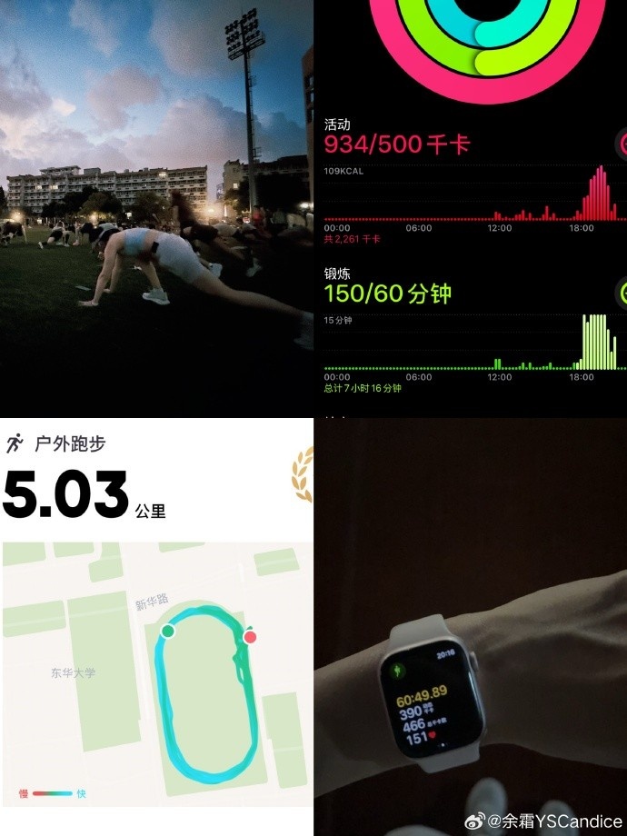 余霜分享健身照：🥹活下来了 甚至还骑车🚵🏻半小时回家了