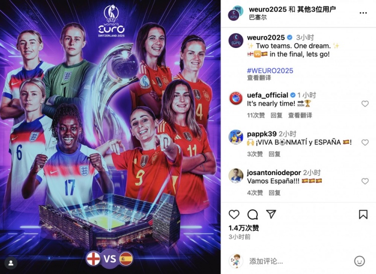 英格兰VS西班牙！女足欧洲杯官方决赛海报：两支球队，一个梦想
