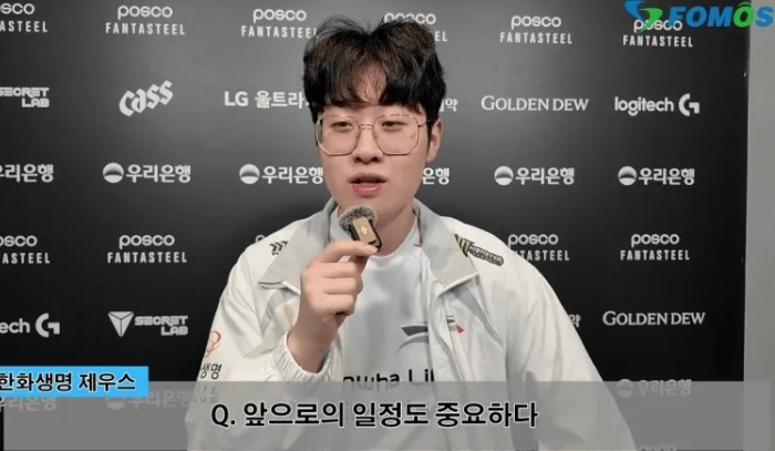 Zeus：T1和之前没有明显的改变，必须击败GEN和T1才能夺冠