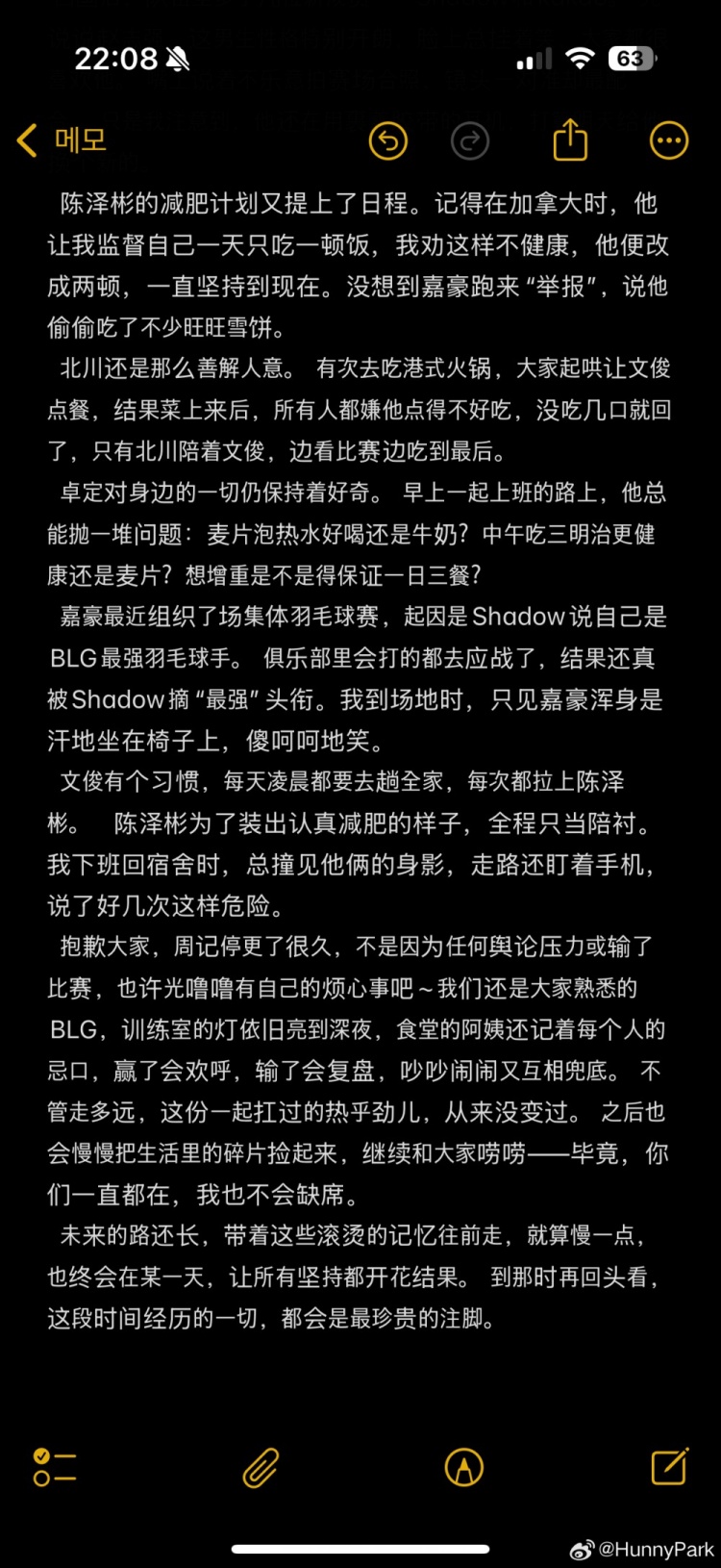 场外因素影响？BLG工作人员：MSI第二天选手陆续病倒 药品不足只能分着吃