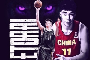 浙江男篮中锋余嘉豪加盟西甲毕尔巴鄂篮球俱乐部