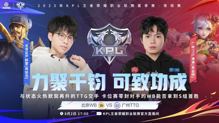 🎮KPL赛报：JDG 3-1 DRG TTG 3-0 零封WB 狼队 3-2 复仇KSG