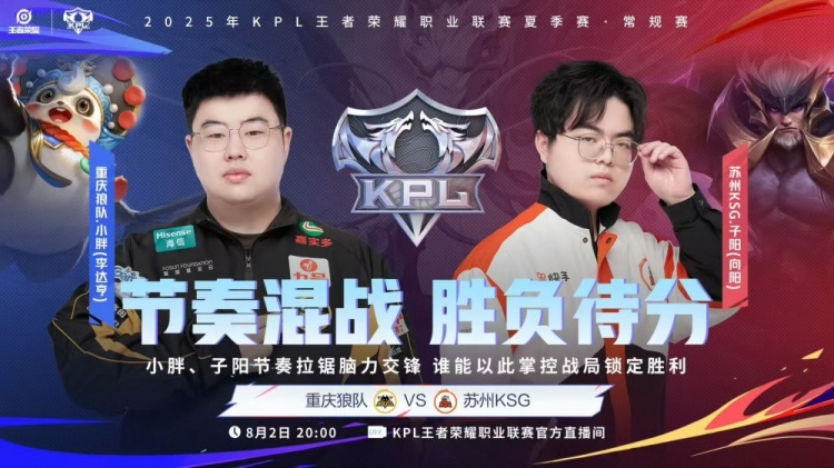 🎮KPL赛报：JDG 3-1 DRG TTG 3-0 零封WB 狼队 3-2 复仇KSG