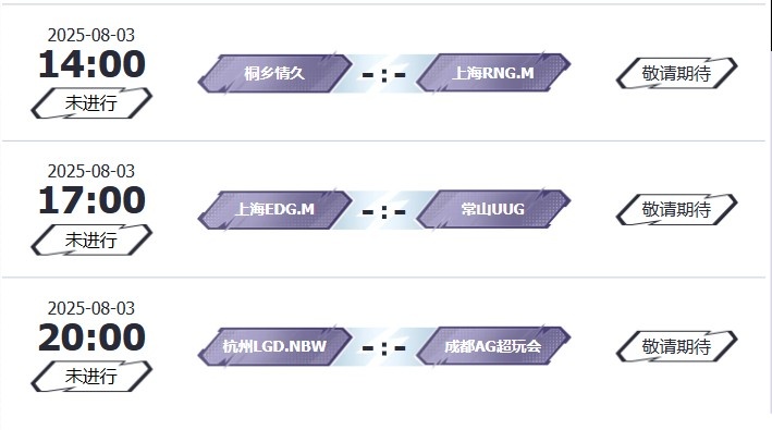 🎮KPL赛报：JDG 3-1 DRG TTG 3-0 零封WB 狼队 3-2 复仇KSG