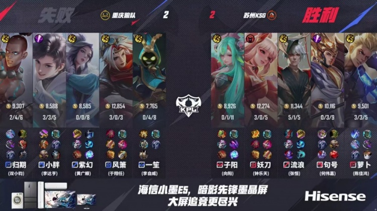 🎮击败KSG！风箫绝对输出击败KSG报第二轮之仇 狼队 3-2 KSG