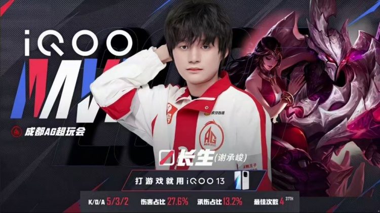 🎮钟意大司命司命掌权退强敌 AG继续领跑S组零封LGD AG 3-0 LGD