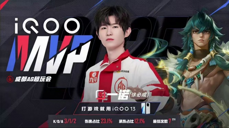 🎮钟意大司命司命掌权退强敌 AG继续领跑S组零封LGD AG 3-0 LGD