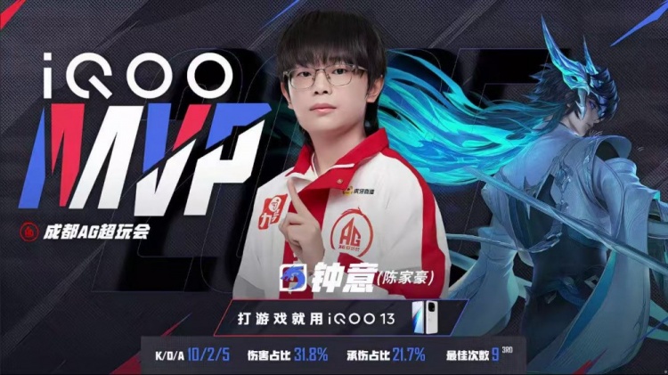 🎮钟意大司命司命掌权退强敌 AG继续领跑S组零封LGD AG 3-0 LGD