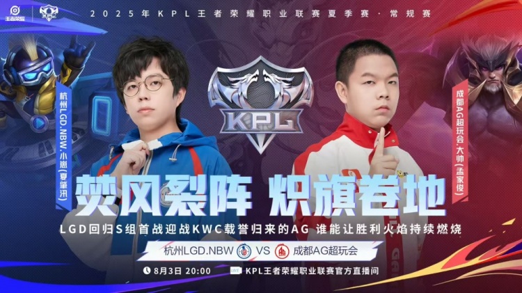 🎮KPL赛报：情久 3-1 RNG EDG 3-1 UUG AG强势零封 3-0 LGD