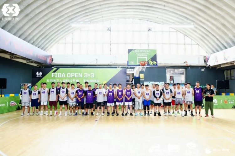 【值得一看】2025 FIBA Open 3x3北京三人篮球公开赛开赛 Limit王佐南宫站夺冠(图1)