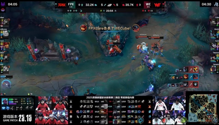 🎮就在今天！Vampire布隆关键保护WE让一追二击败FPX迎赛段首胜