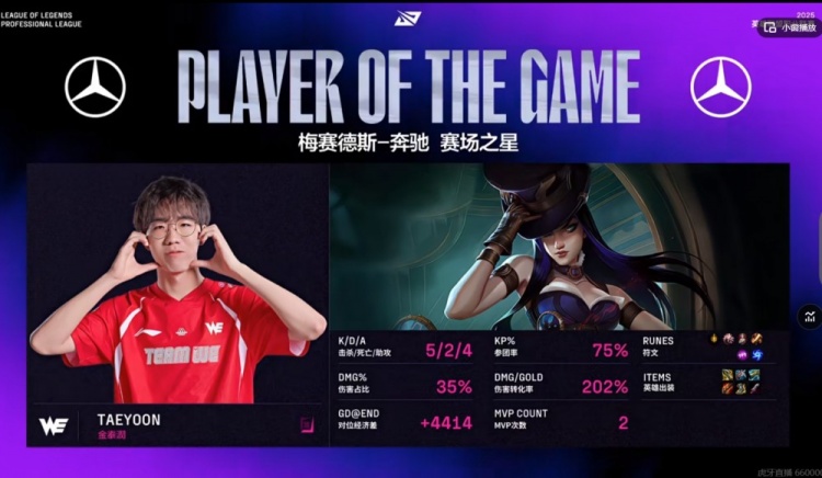 🎮就在今天！Vampire布隆关键保护WE让一追二击败FPX迎赛段首胜