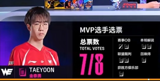 🎮就在今天！Vampire布隆关键保护WE让一追二击败FPX迎赛段首胜