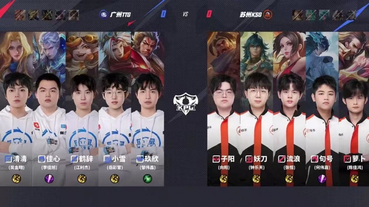 🎮TTG终结对KSG七连败成功再下一城！TTG 3-1 拿下KSG完成复仇