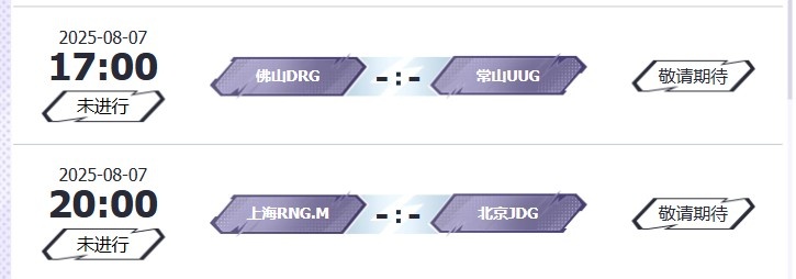 🎮KPL赛报：情久快速终结EDG 3-1 拿下胜利 TTG复仇KSG再拿一分