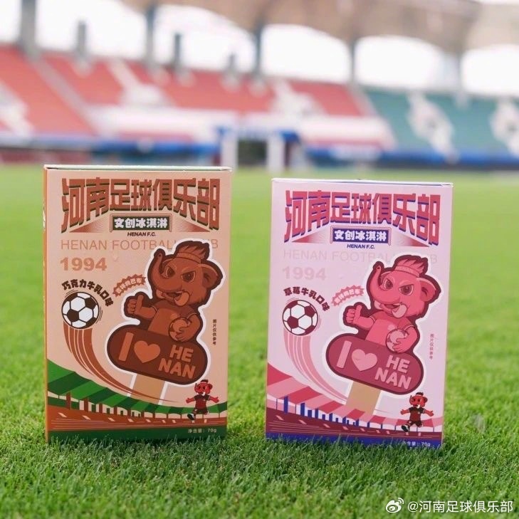 独属于河南球迷的冰淇淋，妥妥的打卡必备！