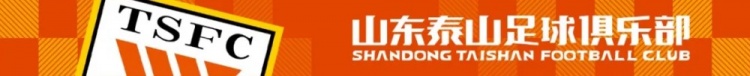 U13中青赛：山东泰山U13队收获两连胜