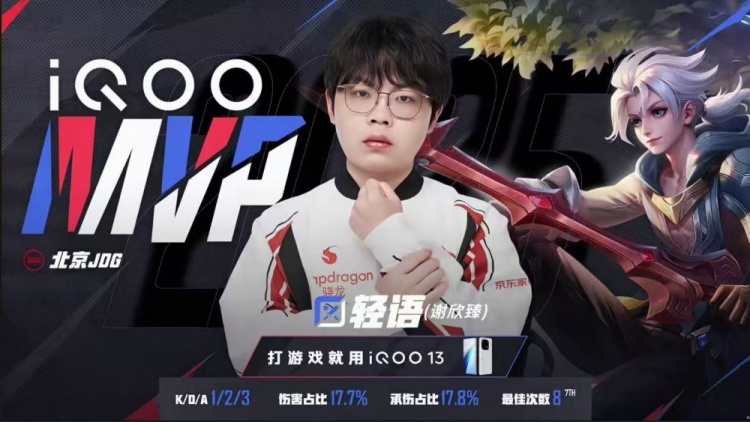 🎮JDG打破质疑斩获大场四连胜继续向季后赛前进 JDG 3-2 RNG