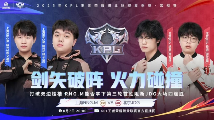 🎮KPL赛报：DRG让二追三拿下UUG JDG再现双大亚连 3-2 拿下RNG