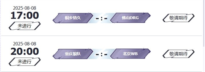 🎮KPL赛报：DRG让二追三拿下UUG JDG再现双大亚连 3-2 拿下RNG