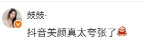 这是你吗!?鼓鼓晒照:给早起的家人一份高P自拍以提神醒脑