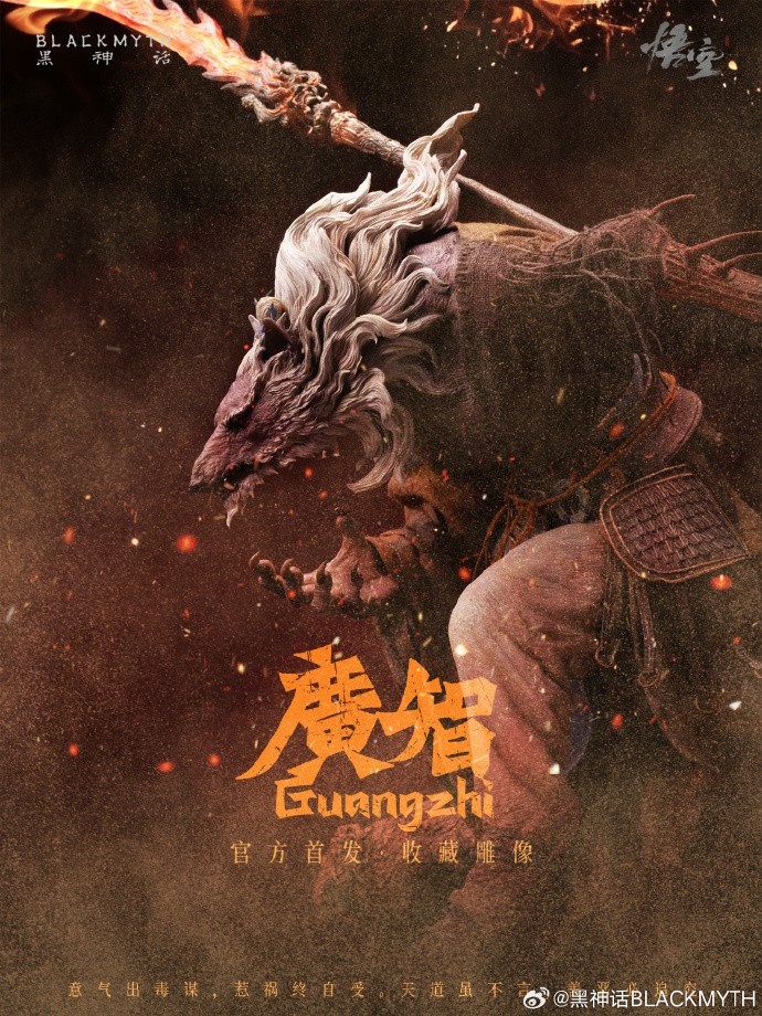 黑神话将推出衍生品【珍玩系列】：1/4比例收藏雕像今日开启预售