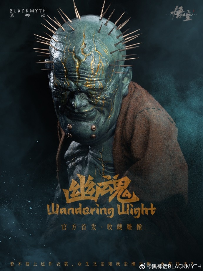 黑神话将推出衍生品【珍玩系列】：1/4比例收藏雕像今日开启预售