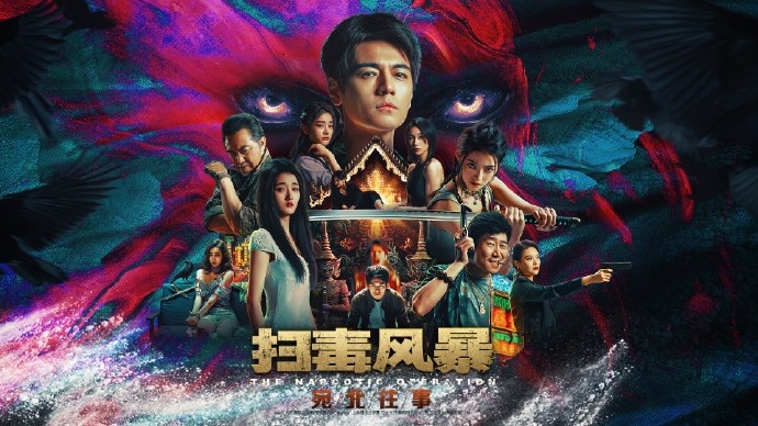 缉毒剧互动影游《扫毒风暴 宛北往事》登陆Steam 发售折扣32.4元