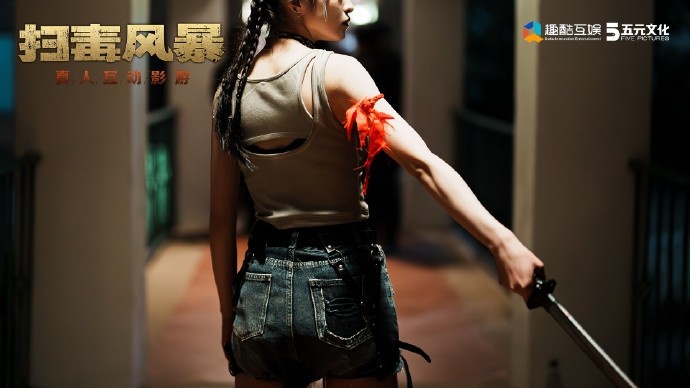 缉毒剧互动影游《扫毒风暴 宛北往事》登陆Steam 发售折扣32.4元