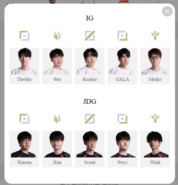 焦点战💥LPL明日首发：iGvsJDG宋学二番战 WEvsBLG全“华”班冲6连胜
