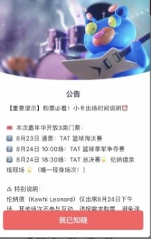 【球盟会】美媒:莱昂纳德中国行将为期10天 24号成都站&26号广州站