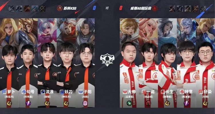 🎮大魔王再现恐怖统治力！AG火力全开完美零封KSG AG 3-0 KSG