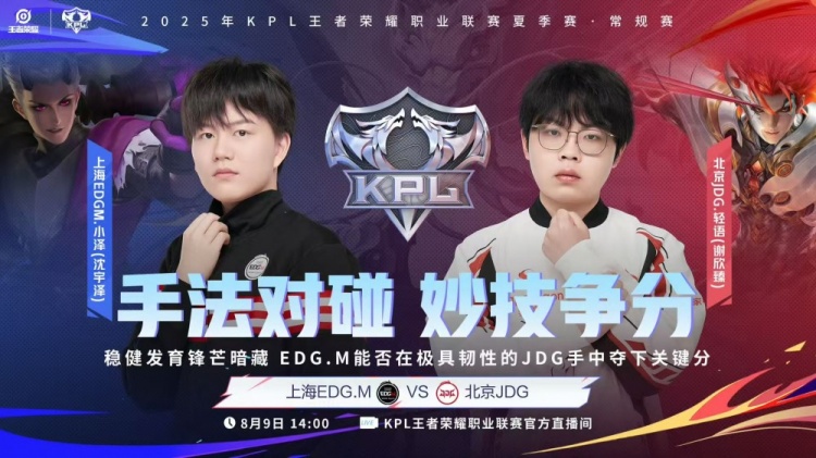 🎮KPL赛报：JDG 3-1 EDG领跑A组 TTG 3-1 LGD AG 3-0 零封KSG