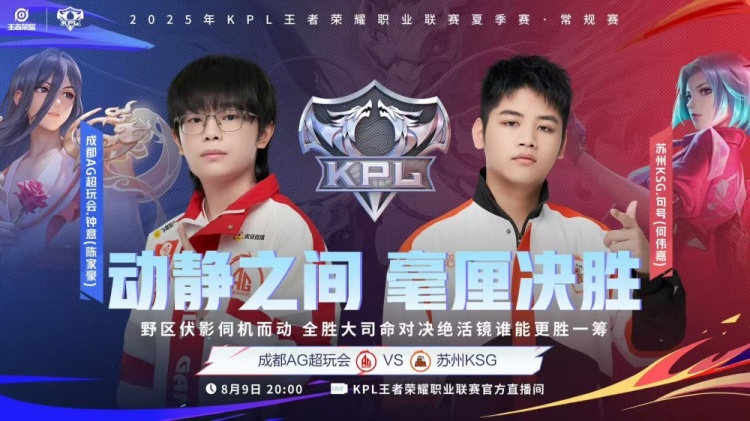 🎮KPL赛报：JDG 3-1 EDG领跑A组 TTG 3-1 LGD AG 3-0 零封KSG