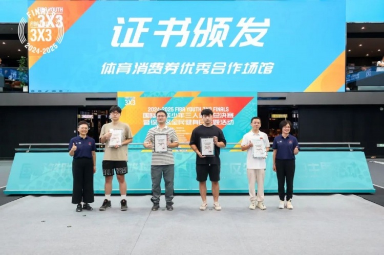 [三人篮球]小将无畏，三人即燃 2024-25国际篮联少年三人篮球总决赛在沪开幕(图5)
